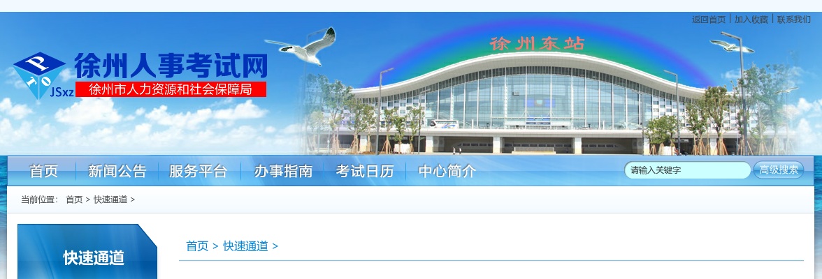 在徐州市参加中央机关及其直属机构2023年度考试录用公务员笔试考生疫情防控补充告知（2022年11月24日）                进入阅读模式 图片