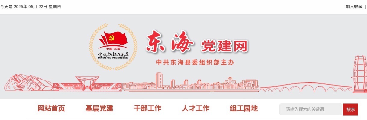 2025连云港市东海县考录公务员资格复审 和警察职位体能测评公告                进入阅读模式 图片