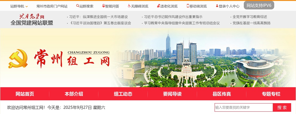 2024常州市考试录用公务员资格复审和警察职位体能测评公告                进入阅读模式 图片