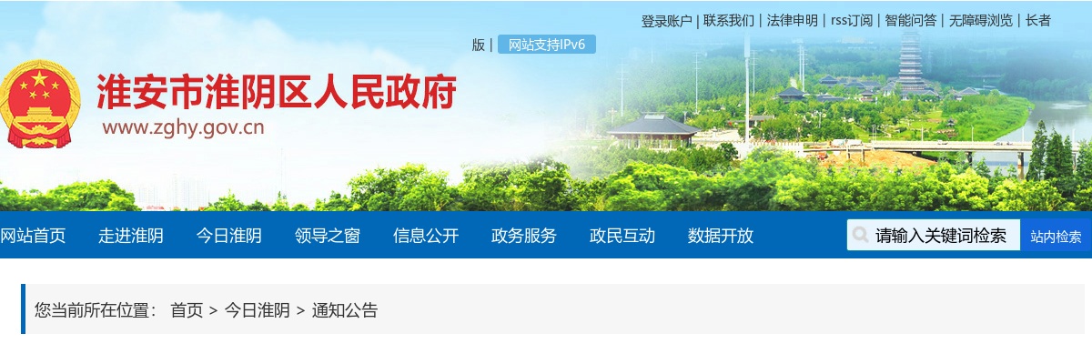 2025淮安市淮阴区事业单位招聘人员30人公告                进入阅读模式 图片