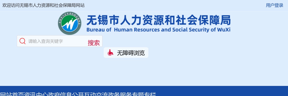 2025年无锡市滨湖区事业单位公开招聘工作人员57人公告                进入阅读模式 图片