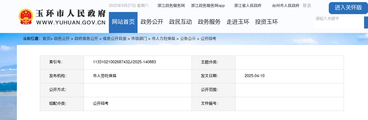 2025宿迁市泗阳县部分事业单位招聘工作人员专业技能测试成绩公布及资格复审公告                进入阅读模式 图片