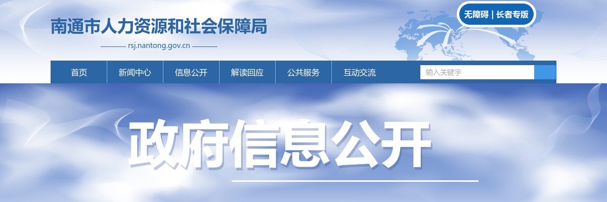 2025南通市通州湾示范区部分事业单位招聘工作人员14人公告                进入阅读模式 图片