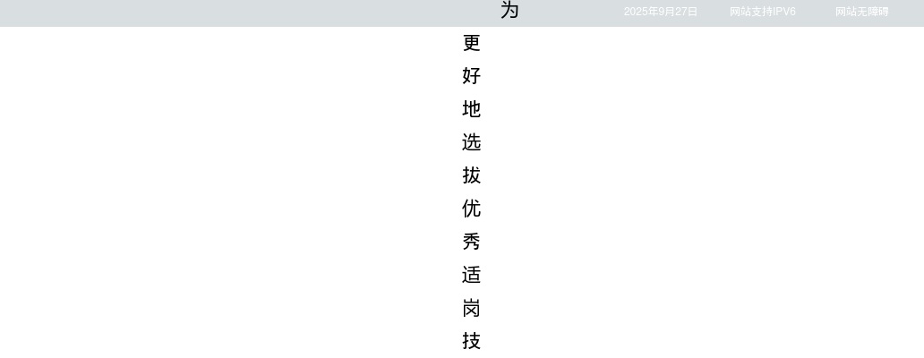 2025江苏省地质局所属事业单位招聘工作人员56人公告                进入阅读模式 图片