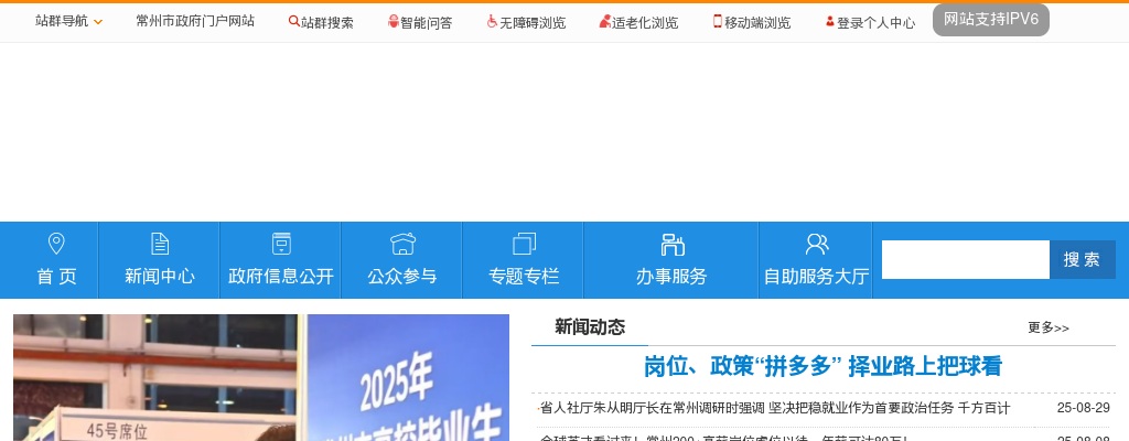 2021江苏常州市基层事业单位招聘2019“三支一扶”计划服务期满考核合格人员2人公告                进入阅读模式 图片