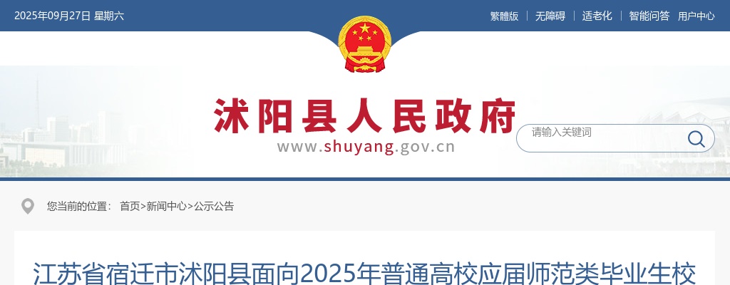 2025宿迁经济技术开发区招聘城市社区工作者笔试成绩及资格复审公告                进入阅读模式 图片