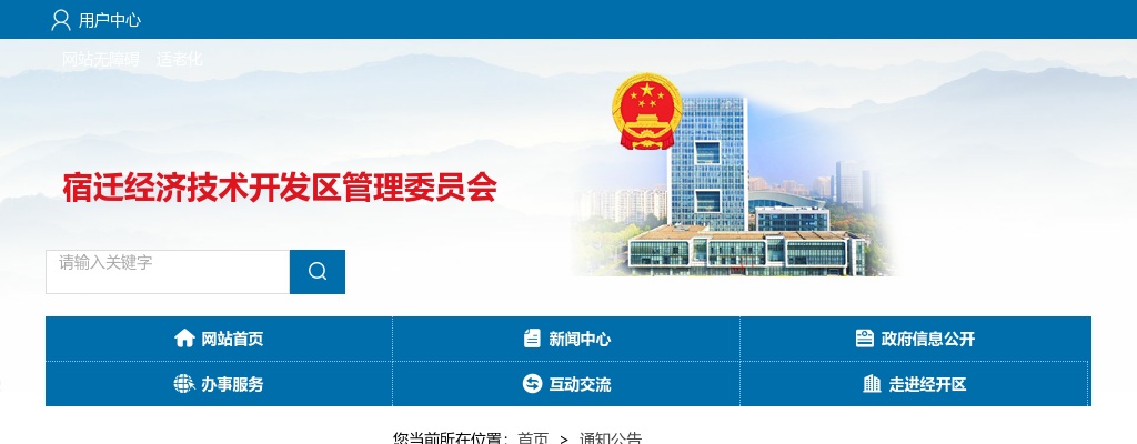 2025宿迁经济技术开发区招聘2名工伤认定劳务派遣人员资格复审公告                进入阅读模式 图片