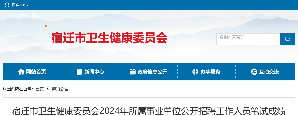 2022淮安市盱眙县穆店镇招聘村级后备干部5人公告                进入阅读模式 图片