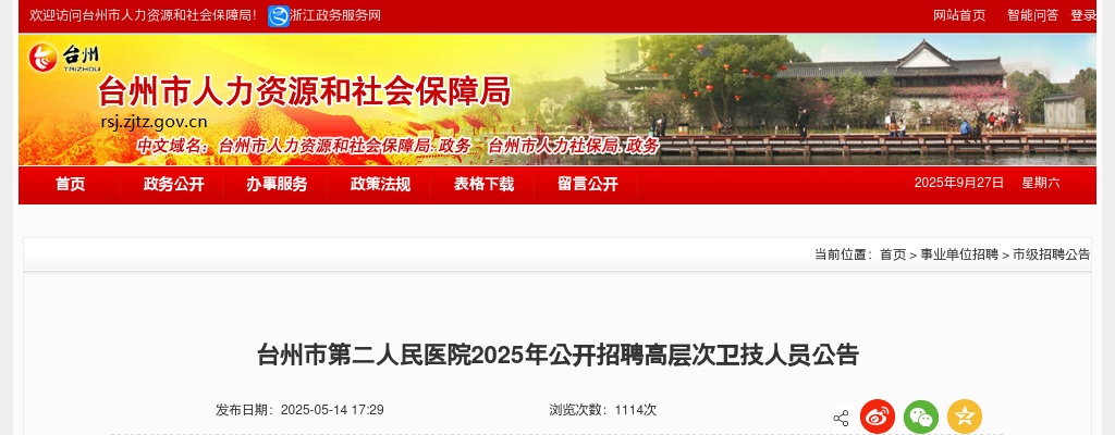 2025宿迁市泗阳县部分事业单位招聘工作人员递补体检公告                进入阅读模式 图片