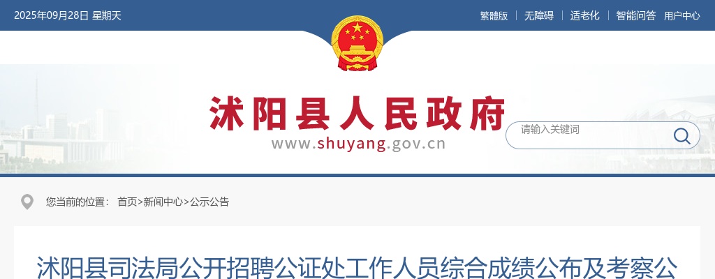 2026江苏辖区农村商业银行泗洪农村商业银行校园招聘15人公告                进入阅读模式 图片