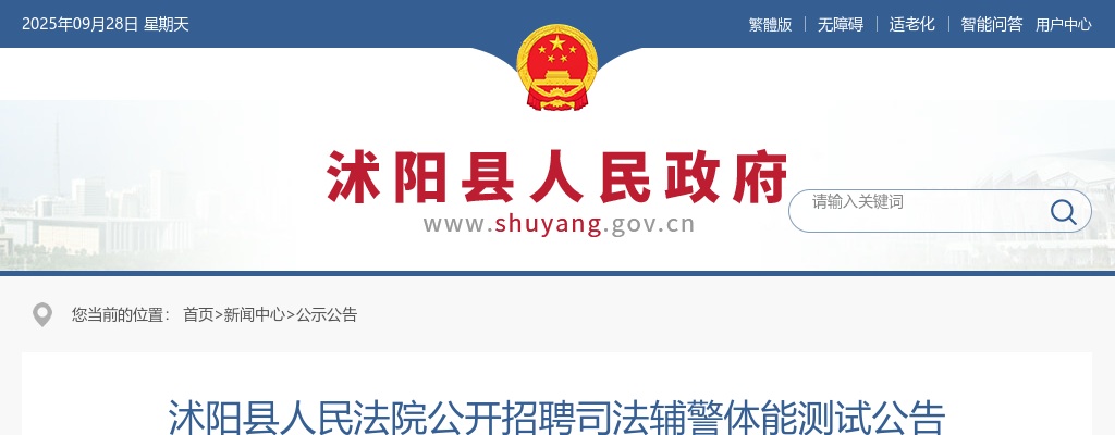 2025年泰兴农村商业银行校园招聘12人简章                进入阅读模式 图片