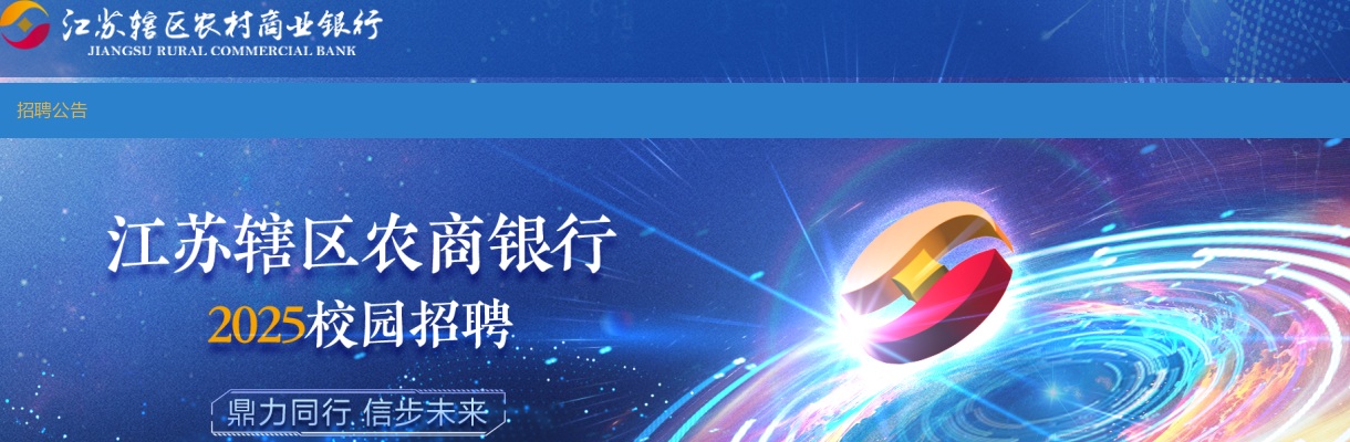 2024江苏弘业控股集团有限公司招聘6名工作人员考察合格进入体检环节名单公告                进入阅读模式 图片