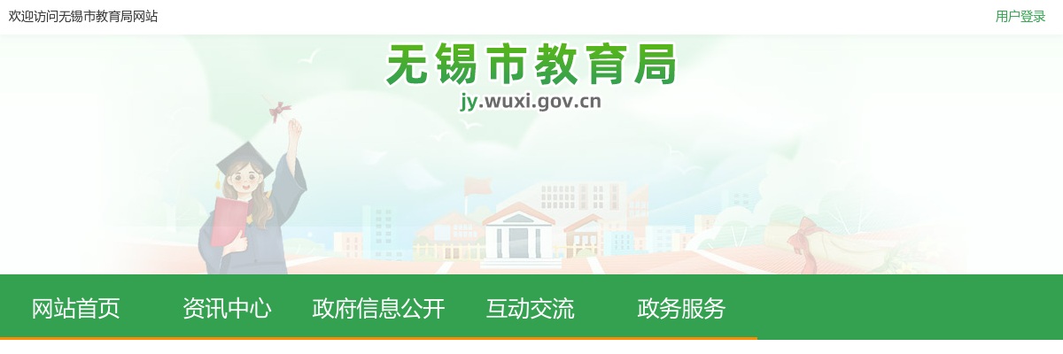 2025宿迁市消防救援支队专职消防员招聘111人公告                进入阅读模式 图片